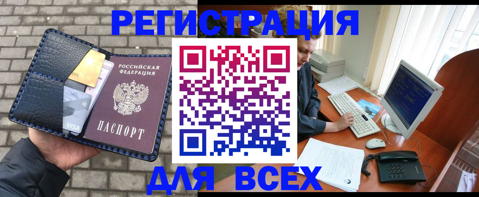 прописка законно в Уварово