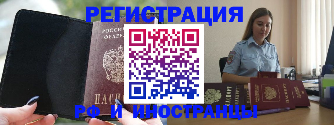 прописка для кредита в Уварово