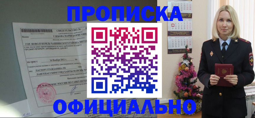 временная регистрация в квартире в Уварово